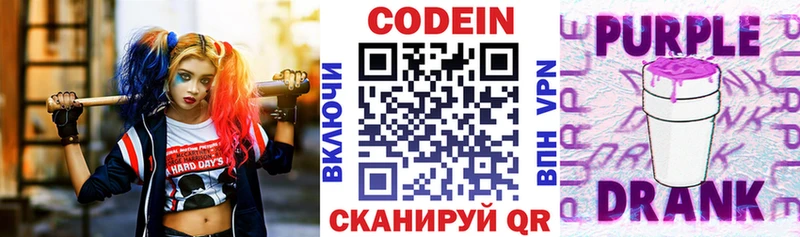Codein Purple Drank  Димитровград 