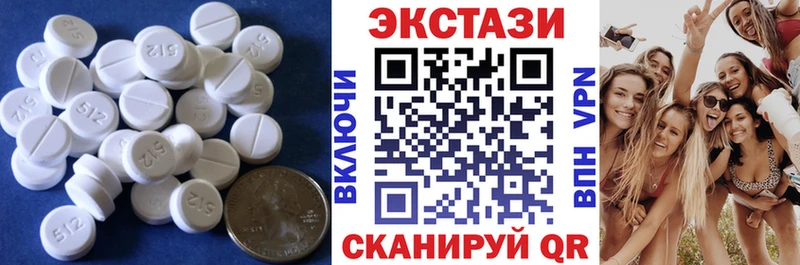 Ecstasy Cube  где купить наркотик  Димитровград 
