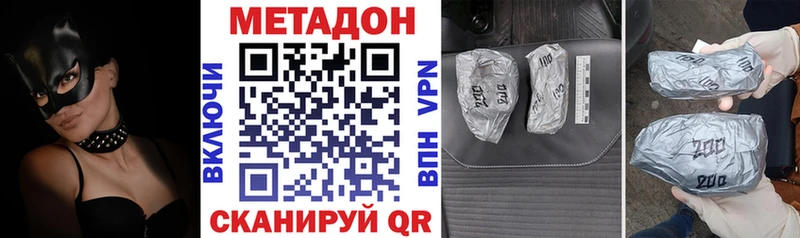 МЕТАДОН мёд  где купить наркоту  Димитровград 